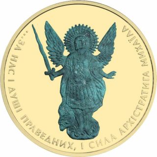 2015 Ukraine 1 Hryvnia Archangel Michael Cupper 1 Oz Gilded Silver Coin