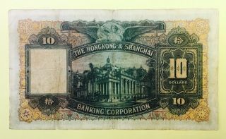 1946 Hong Kong $10 banknote 2