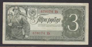 Russia / Ussr - 3 Rubles 1938