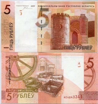 Belarus 5 Rubles 2009 / 2016 P Design With Gap Unc