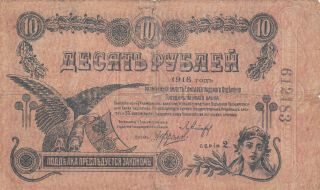 10 Rubles Vg - Fine Banknote From Russia/elizabethgrad 1918 Pick - S (?)