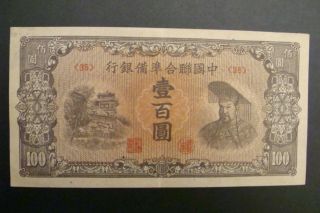 China 100 Yuan 1945 Crisp Xf,