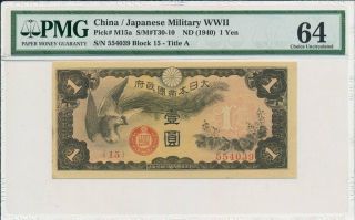 Japanese Military Wwii Hong Kong 1 Yen Nd (1940) Pmg 64