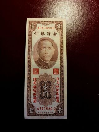 1954 China (taiwan - Matsu) 1 Yuan Note Xf,  /aunc