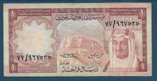 Saudi Arabia 1 Riyal,  1977,  Vf