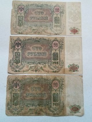 Russia Rusia 100 roubles rubles ruble 1919 set of 3 2