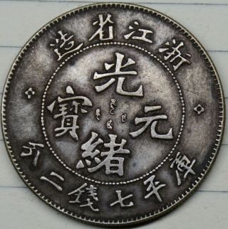 Chinese Silver Coin 26.  82g A2129 Antique