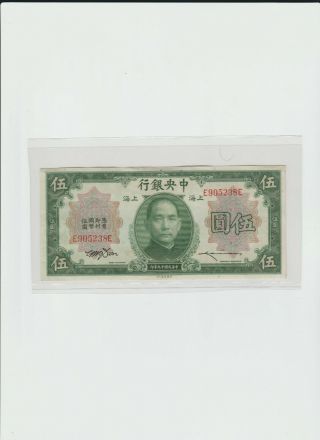 Central Bank Of China 5 Dollars 1930