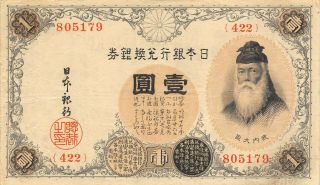 Japan 1 Yen Nd.  1916 P 30c Block { 422 } Circulated Banknote Mea3