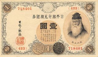 Japan 1 Yen Nd.  1916 P 30c Block { 423 } Circulated Banknote Mea3