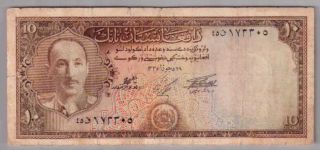 559 - 0047 Afghanistan Bank Of Afghanistan 10 Afghanis Sh1336/1957 P 30d,  Vg - F