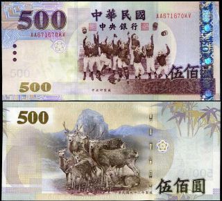Taiwan 500 Yuan Nd 2005 China P 1996 Aa Double Prefix Replacement Unc