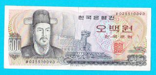 South Korea.  500 Won 1973