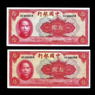 2 Consecutive 1940 China Banknote 10yuan Almost Uncirculated