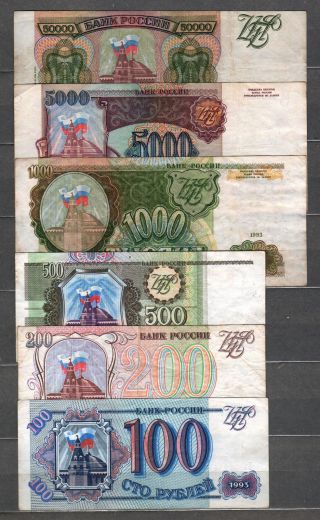 Россия 50000,  5000,  1000,  500,  200,  100 рублей 1993 года,  набор 6 штук