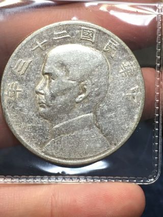1934 China Junk 1 Dollar Sun Yat Sen 26.  6g.  880 Silver Collector Coin