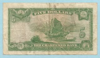 Hong Kong - Chartered Bank 5 Dollars ND (1962 - 70) P 68c Banknote VF, 2