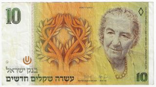 Bank Of Israel 1987 Issue 10 Sheqalim Sig.  7 Pick 53b Foreign Banknote