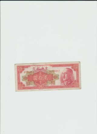 Central Bank Of China 20 Yuan 1948