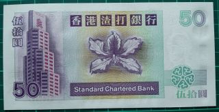 1993 HONG KONG STANDARD CHARTERED BANK $50 DOLLAR NOTE BANKNOTE VERY 3