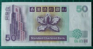 1993 HONG KONG STANDARD CHARTERED BANK $50 DOLLAR NOTE BANKNOTE VERY 4