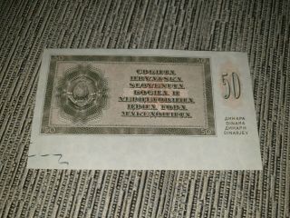 Yugoslavia 50 Dinara 1950.  Aunc Unc - Back Proof - Not Issued - Signatures