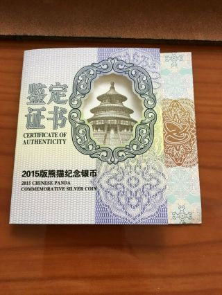 For 2015 China 5 Oz Silver Proof Panda Certificate Of Authenticity No Coin