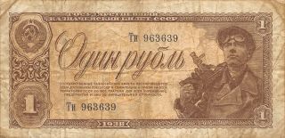 Russia 1 Ruble 1938 P 213a Circulated Banknote Wks