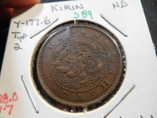 S89 China Kirin No Date 10 " Cashes " Type - 2 Y - 177.  6
