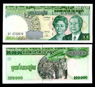 Cambodia 100000 100,  000 Riels Nd 1995 P 50 Unc Nr