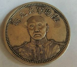 China 1926 Silver Medal Of Zhang Zuoloin 张作霖纪念章 币