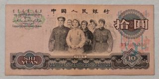 1965 People’s Bank Of China Issued The Third Series Of Rmb 10 Yuan（大团结）53788508