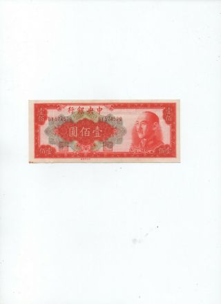 Central Bank Of China 100 Yuan 1949