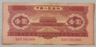 1953 People’s Bank Of China Issued The Second Series Of Rmb 1 Yuan（天安门）：3863008