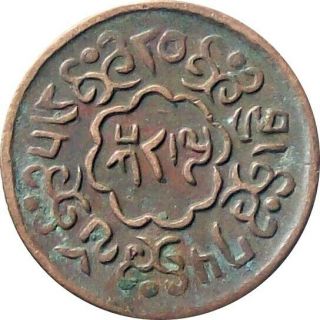 Tibet 5 - Skar Copper Coin 1922 Cat № Y 19 Vf