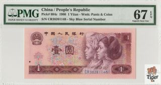 天蓝英文标 China Banknote: 1980 Banknote 1 Yuan,  Pmg 67epq,  Pick 884c