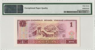 天蓝英文标 China Banknote: 1980 Banknote 1 Yuan,  PMG 67EPQ,  Pick 884c 3