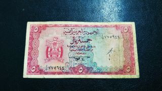 Yemen Arab Republic: 5 Rials,  1964 1st Issue Vf
