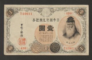 Japan 1 Yen In Silver Banknote,  (1916) Very Fine,  Cat 30 - C