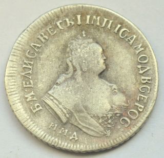 Russia Empire 25 Kopeks Polupoltinnik 1749 Mmd Elizabeth Old Scarce Silver Coin
