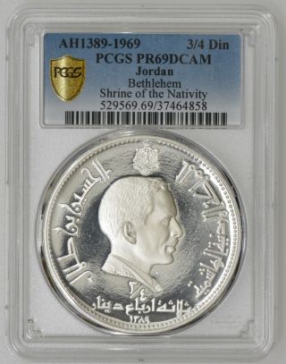 Jordan 1969 S3/4 Dinar Proof " Shrine Of The Nativityl " Pcgs Pr69dcam Finest