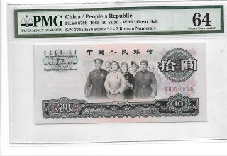 1965 China Peoples Republic 10 Yuan Pick 879b Pmg 64