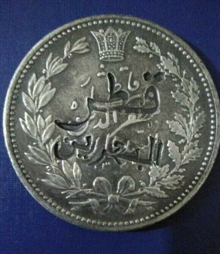 Amara Qatar & Jazeera Tul Bahrain Counter Marked On Silver Coin As It.