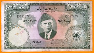 Pakistan 100 Rupee - Bank Note - 1957 P - 18a.  1 - With Hole - Shujaat Ali Sign