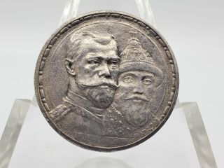 1613 - 1913 Russia Rouble Romanov Dynasty 300th Anniversary Silver Commemorative