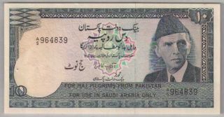 550 - 0249 Pakistan | K.  S.  A.  Haj Pilgrim,  10 Rupees,  1978,  Pick R6,  Unc