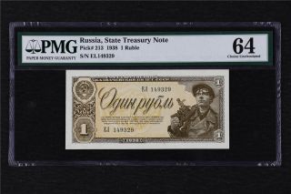 1938 Russia State Treasury Note 1 Ruble Pick 213 Pmg 64 Choice Unc