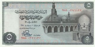Egypt 5 Pounds Banknote 1978 P.  45c Almost Uncirculated