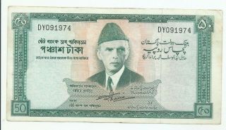 Pakistani Rupees 50 Face Circulated In The Picture