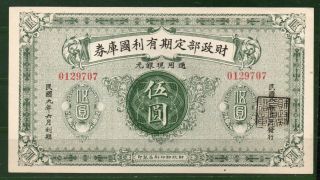 China P628 1920 5yuan Unc